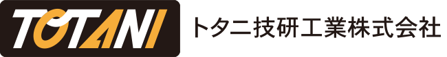 トタニ技研工業株式会社